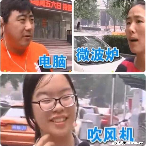 家里的辐射之王竟然是它！比微波炉还高2000倍 - 生活百科 - 丽水生活社区 - 丽水28生活网 lishui.28life.net