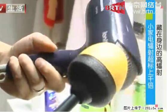 家里的辐射之王竟然是它！比微波炉还高2000倍 - 生活百科 - 丽水生活社区 - 丽水28生活网 lishui.28life.net