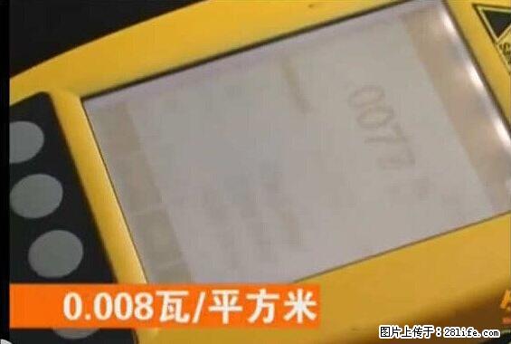 家里的辐射之王竟然是它！比微波炉还高2000倍 - 生活百科 - 丽水生活社区 - 丽水28生活网 lishui.28life.net