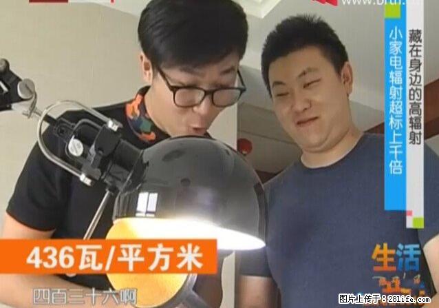 家里的辐射之王竟然是它！比微波炉还高2000倍 - 生活百科 - 丽水生活社区 - 丽水28生活网 lishui.28life.net