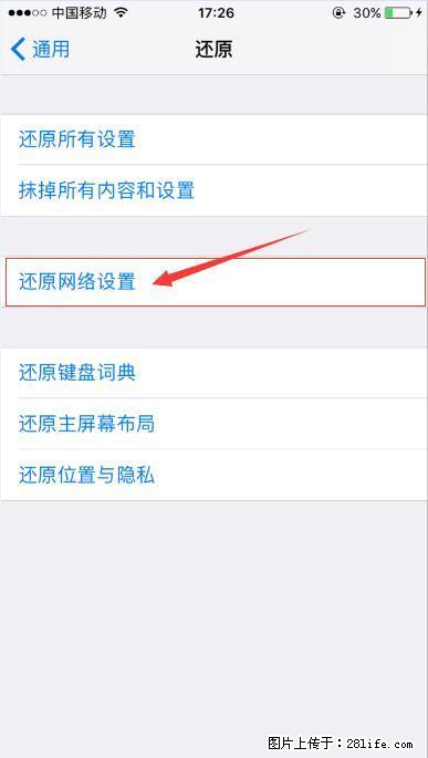 iPhone6S WIFI 不稳定的解决方法 - 生活百科 - 丽水生活社区 - 丽水28生活网 lishui.28life.net