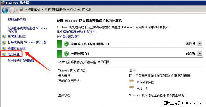 如何关闭局域网共享端口 - 生活百科 - 丽水生活社区 - 丽水28生活网 lishui.28life.net