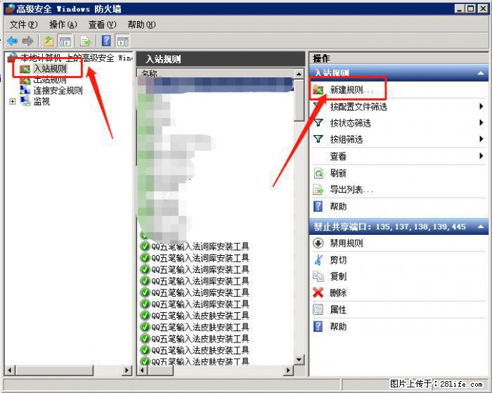 如何关闭局域网共享端口 - 生活百科 - 丽水生活社区 - 丽水28生活网 lishui.28life.net