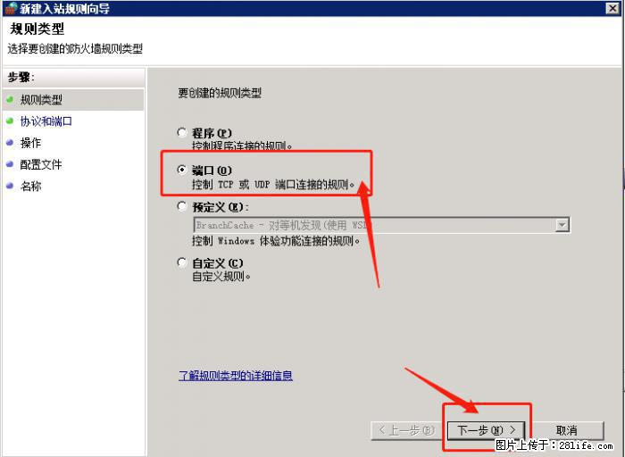 如何关闭局域网共享端口 - 生活百科 - 丽水生活社区 - 丽水28生活网 lishui.28life.net