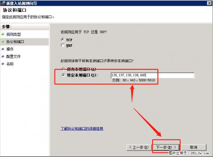 如何关闭局域网共享端口 - 生活百科 - 丽水生活社区 - 丽水28生活网 lishui.28life.net