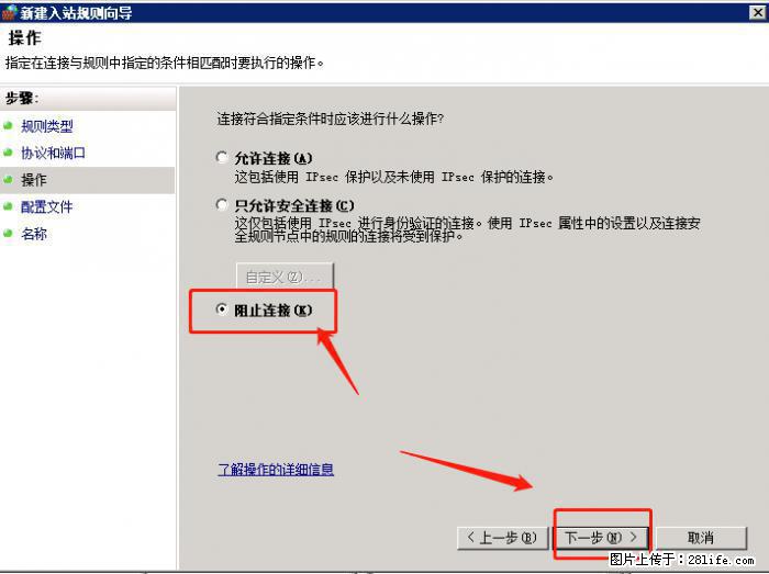 如何关闭局域网共享端口 - 生活百科 - 丽水生活社区 - 丽水28生活网 lishui.28life.net