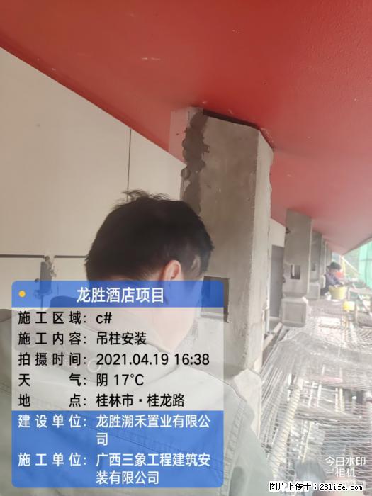 广西三象建筑安装工程有限公司：广西桂林市龙胜酒店项目 - 建材 - 居家生活 - 丽水分类信息 - 丽水28生活网 lishui.28life.net