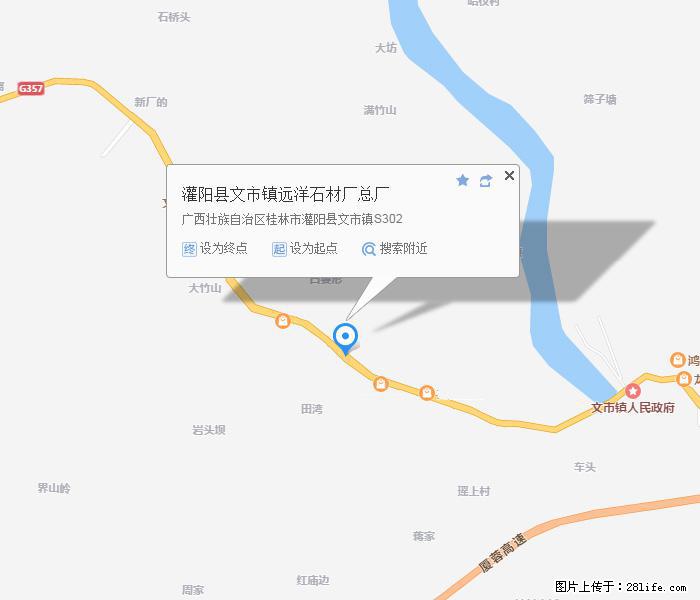 灌阳县文市镇远洋石材总厂 shicai158.julong5.com - 网站推广 - 广告专区 - 丽水分类信息 - 丽水28生活网 lishui.28life.net