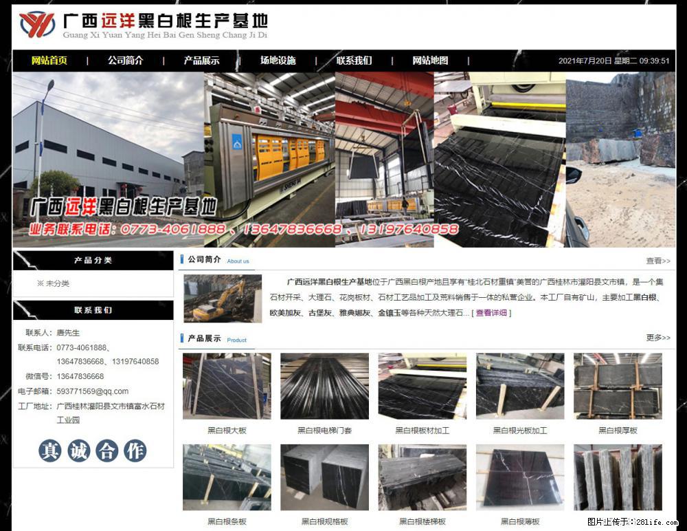 广西远洋黑白根生产基地 shicai9.julong5.com - 网站推广 - 广告专区 - 丽水分类信息 - 丽水28生活网 lishui.28life.net