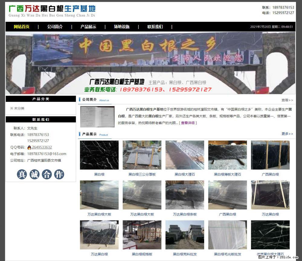 广西万达黑白根生产基地 www.shicai68.com - 网站推广 - 广告专区 - 丽水分类信息 - 丽水28生活网 lishui.28life.net