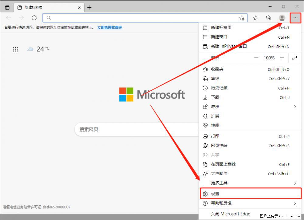 如何让win7以上的Microsoft Edge浏览器通过旧的IE访问指定网站？ - 生活百科 - 丽水生活社区 - 丽水28生活网 lishui.28life.net