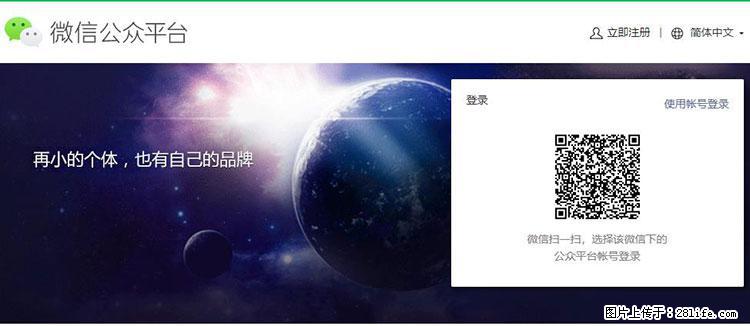 如何简单的让你开发的移动端网站在微信小程序里显示？ - 生活百科 - 丽水生活社区 - 丽水28生活网 lishui.28life.net