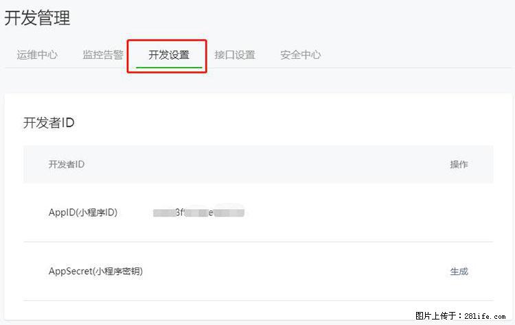 如何简单的让你开发的移动端网站在微信小程序里显示？ - 生活百科 - 丽水生活社区 - 丽水28生活网 lishui.28life.net