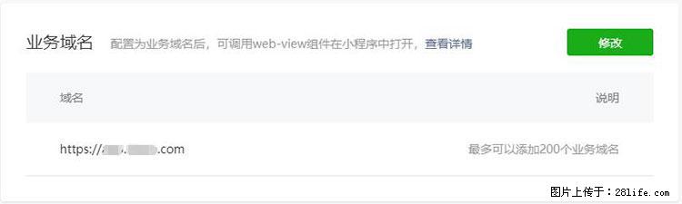 如何简单的让你开发的移动端网站在微信小程序里显示？ - 生活百科 - 丽水生活社区 - 丽水28生活网 lishui.28life.net