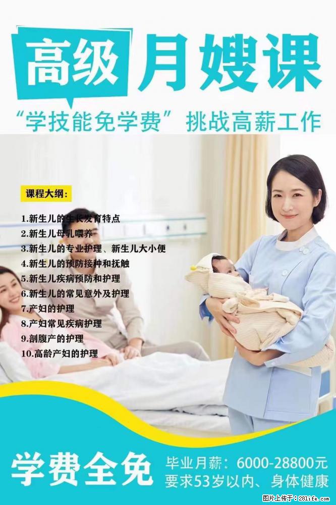 为什么要学习月嫂，育婴师？ - 新手上路 - 丽水生活社区 - 丽水28生活网 lishui.28life.net
