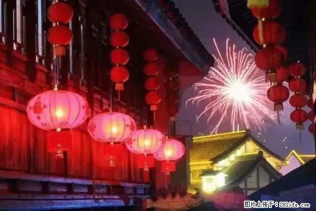 2022元宵节，祝大家节日快乐，虎年吉祥！ - 情感天地 - 丽水生活社区 - 丽水28生活网 lishui.28life.net