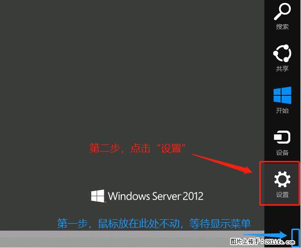 如何修改 Windows 2012 R2 远程桌面控制密码？ - 生活百科 - 丽水生活社区 - 丽水28生活网 lishui.28life.net