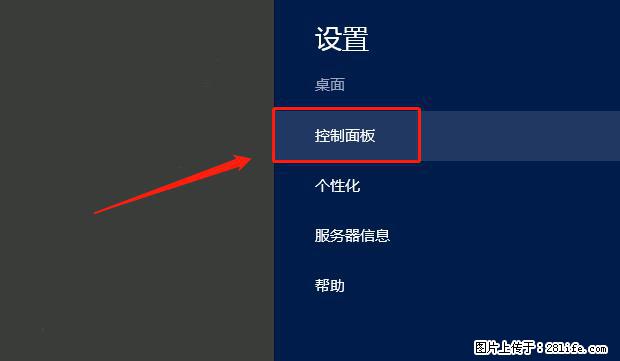 如何修改 Windows 2012 R2 远程桌面控制密码？ - 生活百科 - 丽水生活社区 - 丽水28生活网 lishui.28life.net