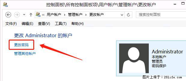如何修改 Windows 2012 R2 远程桌面控制密码？ - 生活百科 - 丽水生活社区 - 丽水28生活网 lishui.28life.net
