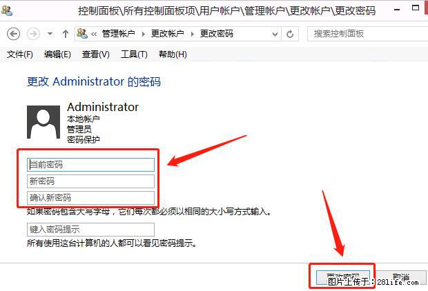 如何修改 Windows 2012 R2 远程桌面控制密码？ - 生活百科 - 丽水生活社区 - 丽水28生活网 lishui.28life.net