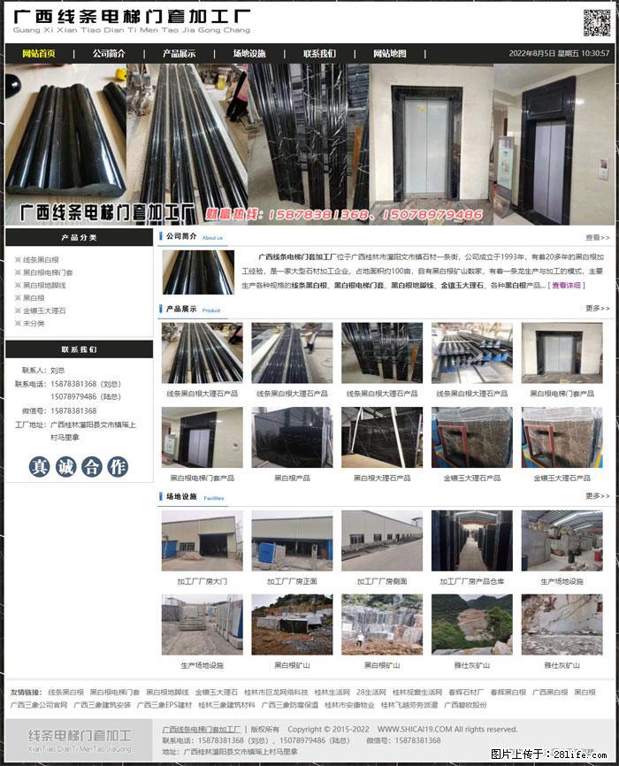 广西线条电梯门套加工厂 www.shicai19.com - 灌水专区 - 丽水生活社区 - 丽水28生活网 lishui.28life.net