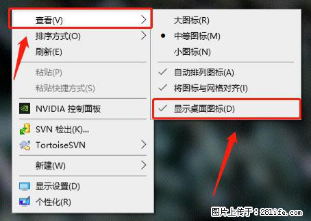 电脑桌面 的图标不见了 怎么设置回来？ - 生活百科 - 丽水生活社区 - 丽水28生活网 lishui.28life.net