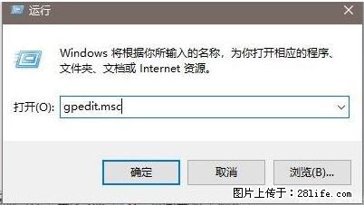 远程桌面连接，出现“身份验证错误，要求的函数不受支持“，解决方案 - 生活百科 - 丽水生活社区 - 丽水28生活网 lishui.28life.net