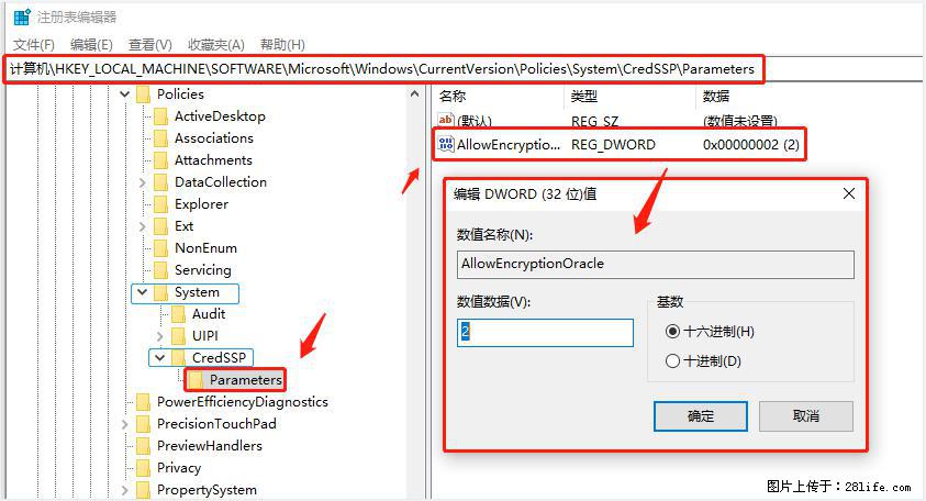 远程桌面连接，出现“身份验证错误，要求的函数不受支持“，解决方案 - 生活百科 - 丽水生活社区 - 丽水28生活网 lishui.28life.net