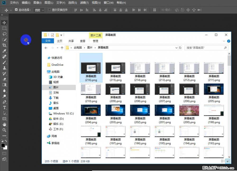 Photoshop不能直接拖拽打开图片的解决办法 - 生活百科 - 丽水生活社区 - 丽水28生活网 lishui.28life.net