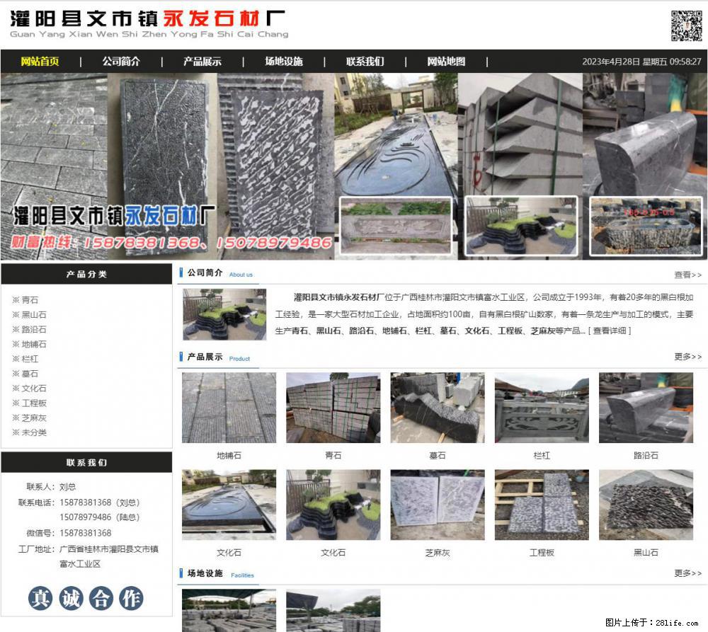 黑山石 - 灌阳县文市镇永发石材厂 www.shicai89.com - 其它 - 汽车频道 - 丽水分类信息 - 丽水28生活网 lishui.28life.net