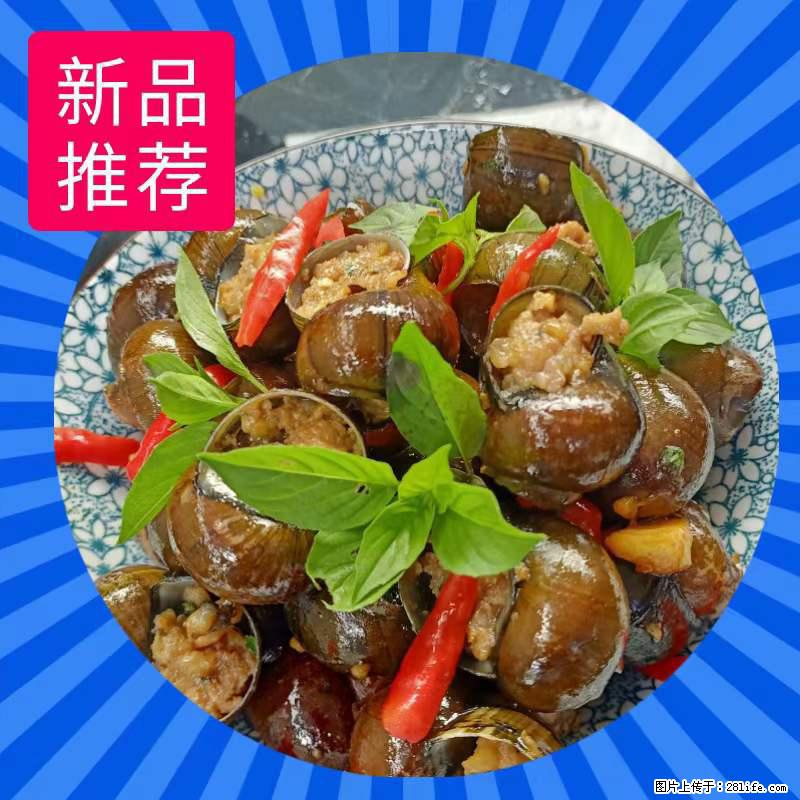 （舌尖上的乡村）灌阳：让人口齿留香的田螺酿 - 2023年07月31日 桂林日报第6版刊发 - 餐饮美食 - 饮食特产 - 丽水分类信息 - 丽水28生活网 lishui.28life.net