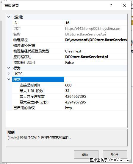 IIS7上传大文件报错：未显示页面，因为请求实体过大，HPPT状态码为413错误。 - 生活百科 - 丽水生活社区 - 丽水28生活网 lishui.28life.net