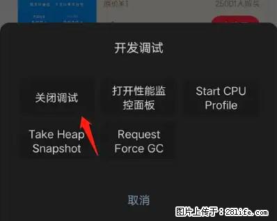 微信小程序正式版左上角出现vConsole按钮，如何去掉？ - 生活百科 - 丽水生活社区 - 丽水28生活网 lishui.28life.net