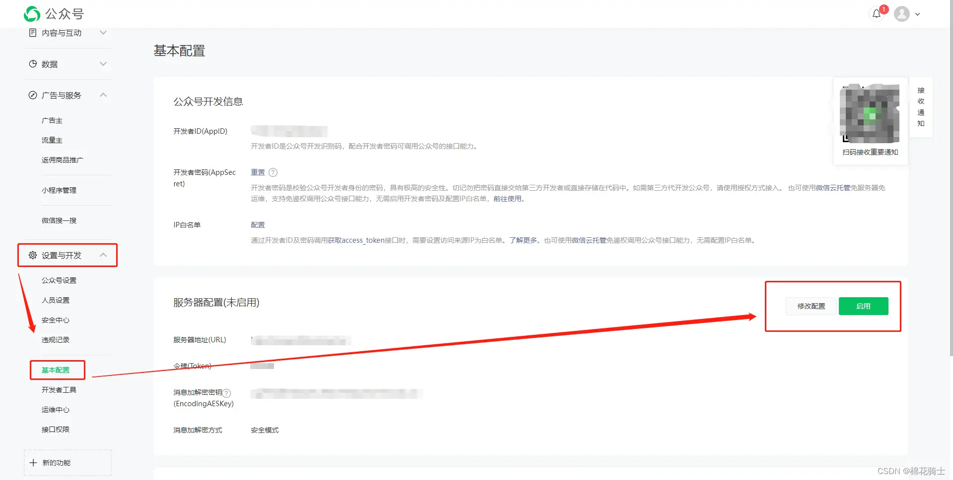 微信公众号自定义菜单如何与服务器配置同时启用 - 生活百科 - 丽水生活社区 - 丽水28生活网 lishui.28life.net