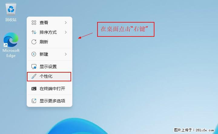 Windows server 2025 如何显示桌面图标? - 生活百科 - 丽水生活社区 - 丽水28生活网 lishui.28life.net