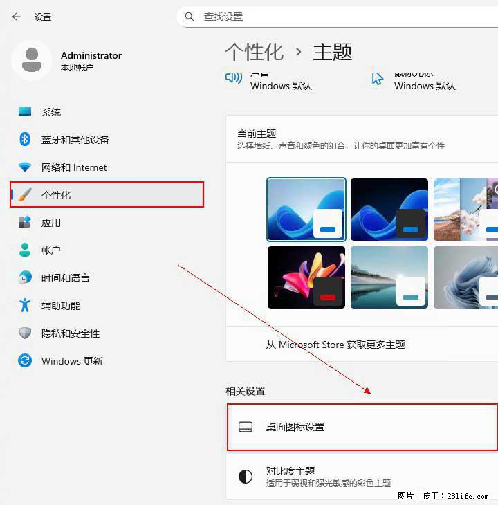 Windows server 2025 如何显示桌面图标? - 生活百科 - 丽水生活社区 - 丽水28生活网 lishui.28life.net