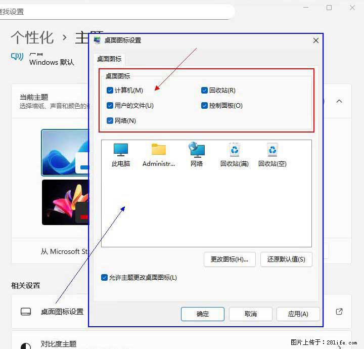 Windows server 2025 如何显示桌面图标? - 生活百科 - 丽水生活社区 - 丽水28生活网 lishui.28life.net