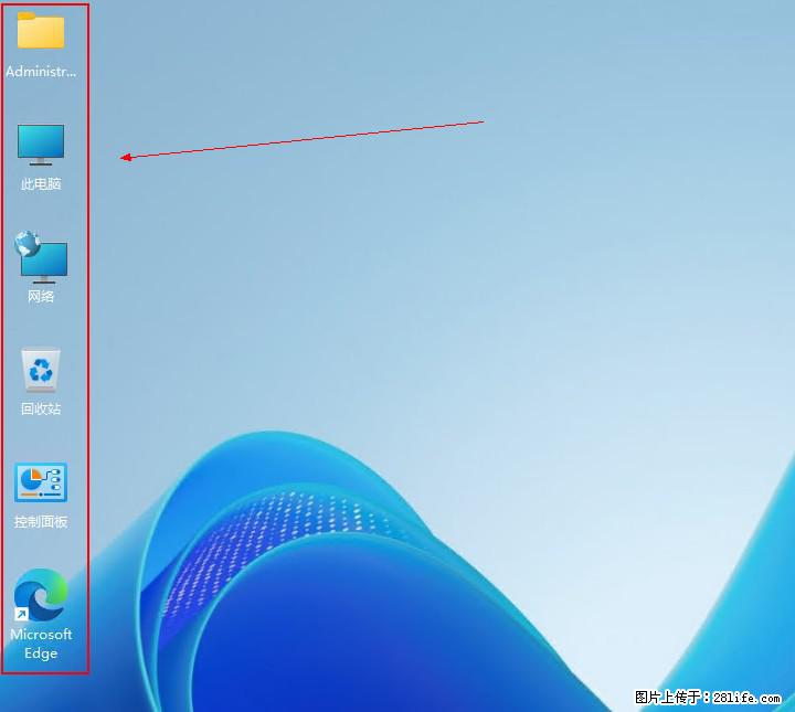 Windows server 2025 如何显示桌面图标? - 生活百科 - 丽水生活社区 - 丽水28生活网 lishui.28life.net