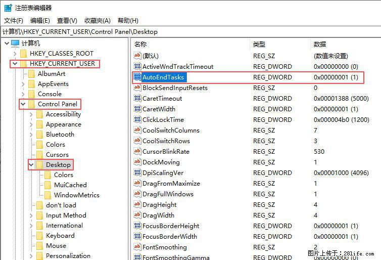 电脑windows10如何设置关机时自动结束任务快速关机 - 生活百科 - 丽水生活社区 - 丽水28生活网 lishui.28life.net
