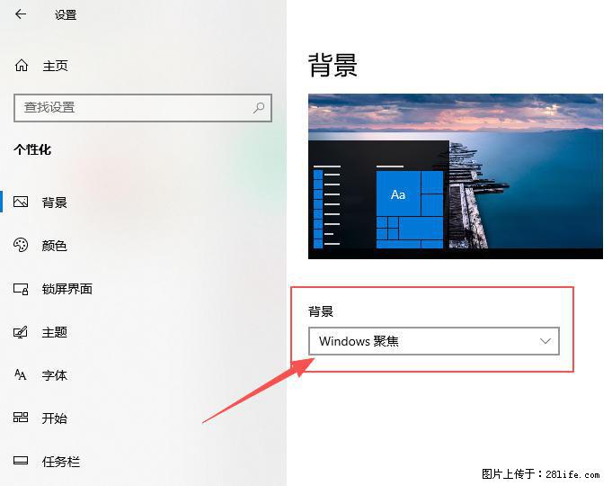 如何去掉桌面上的“了解此图片” - 生活百科 - 丽水生活社区 - 丽水28生活网 lishui.28life.net