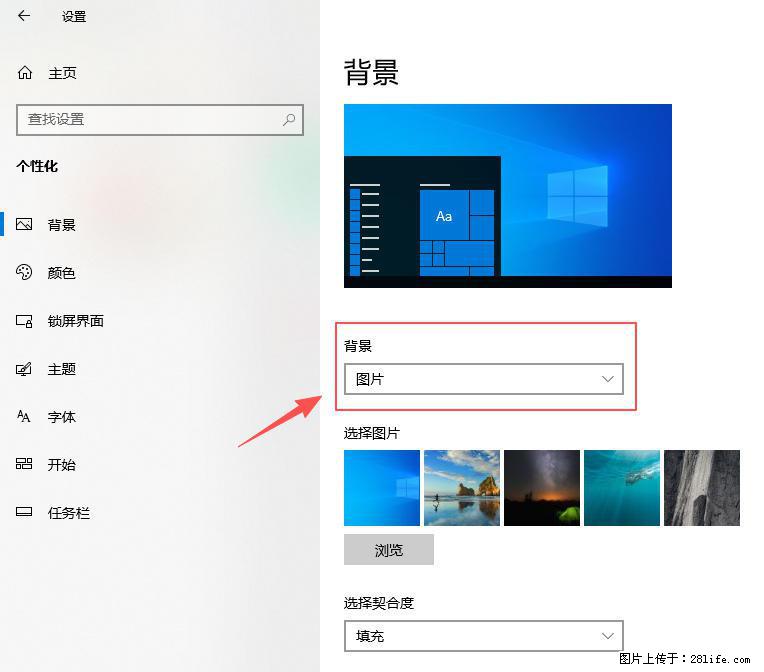 如何去掉桌面上的“了解此图片” - 生活百科 - 丽水生活社区 - 丽水28生活网 lishui.28life.net