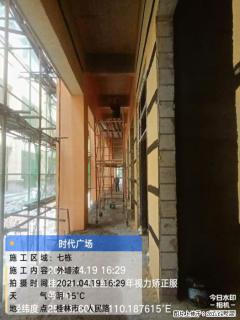 广西三象建筑安装工程有限公司：广西桂林市时代广场项目 - 丽水28生活网 lishui.28life.net
