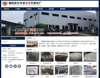 灌阳县文市镇远洋石材总厂 shicai158.julong5.com - 丽水28生活网 lishui.28life.net