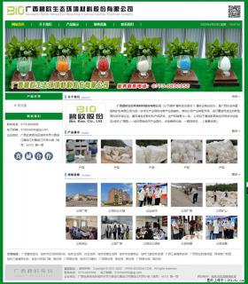 广西碧欧生态环境材料股份有限公司 bioeem.julong5.com - 丽水28生活网 lishui.28life.net