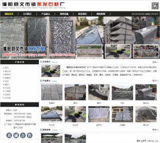 黑山石 - 灌阳县文市镇永发石材厂 www.shicai89.com - 丽水28生活网 lishui.28life.net