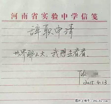 辞掉工作周游世界？现在他们在洗厕所…… - 游山玩水 - 丽水生活社区 - 丽水28生活网 lishui.28life.net