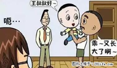 笑癫了！一女的怀孕三年未生，他终于忍不住了... - 娱乐八卦 - 丽水生活社区 - 丽水28生活网 lishui.28life.net