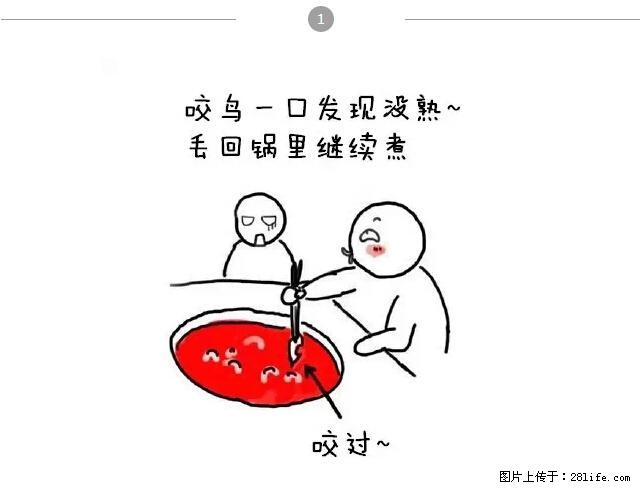 千万不要和这9种哈卵一起吃火锅！ - 美食天地 - 丽水生活社区 - 丽水28生活网 lishui.28life.net