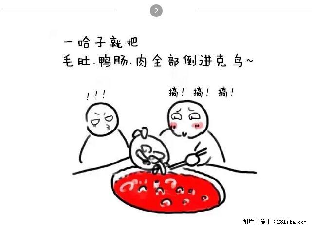 千万不要和这9种哈卵一起吃火锅！ - 美食天地 - 丽水生活社区 - 丽水28生活网 lishui.28life.net