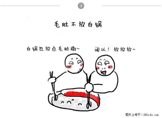 千万不要和这9种哈卵一起吃火锅！ - 美食天地 - 丽水生活社区 - 丽水28生活网 lishui.28life.net